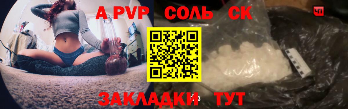 Alpha PVP Crystall  Alpha PVP Соль  Бутурлиновка  цены наркотик  Вход с VPN  A-PVP мука 