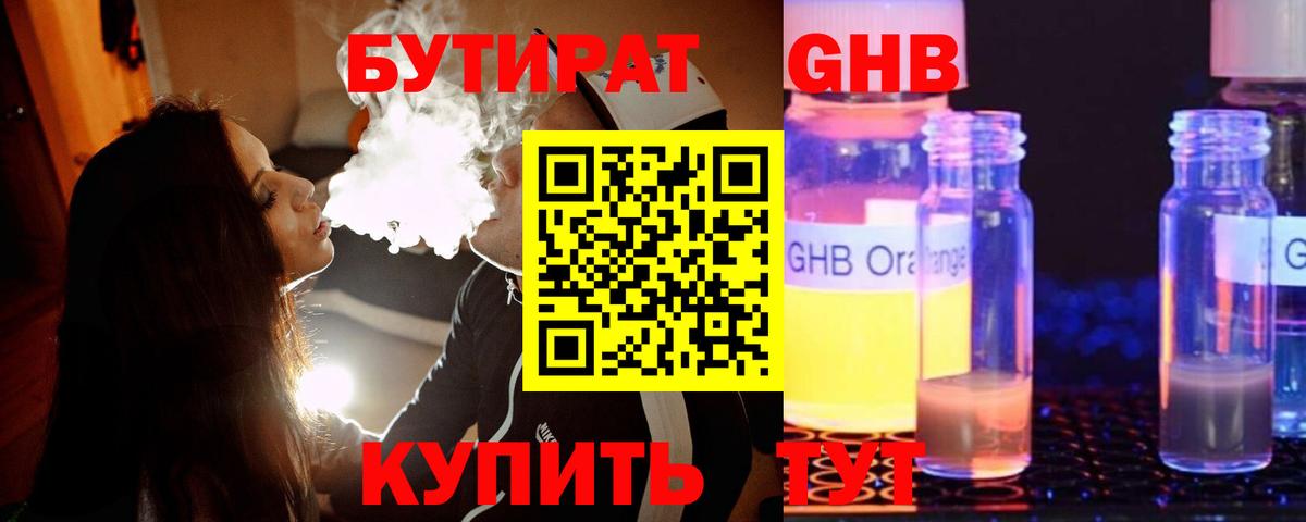 Бутурлиновка  БУТИРАТ бутик  Вход с VPN 