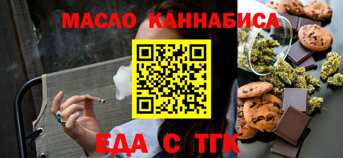 Cannafood марихуана  Вход с VPN  Бутурлиновка 