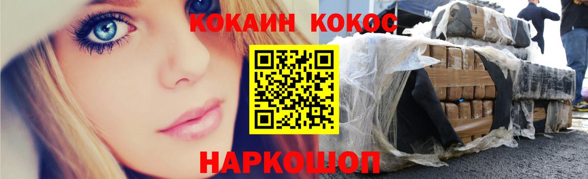 Cocaine Fish Scale Бутурлиновка