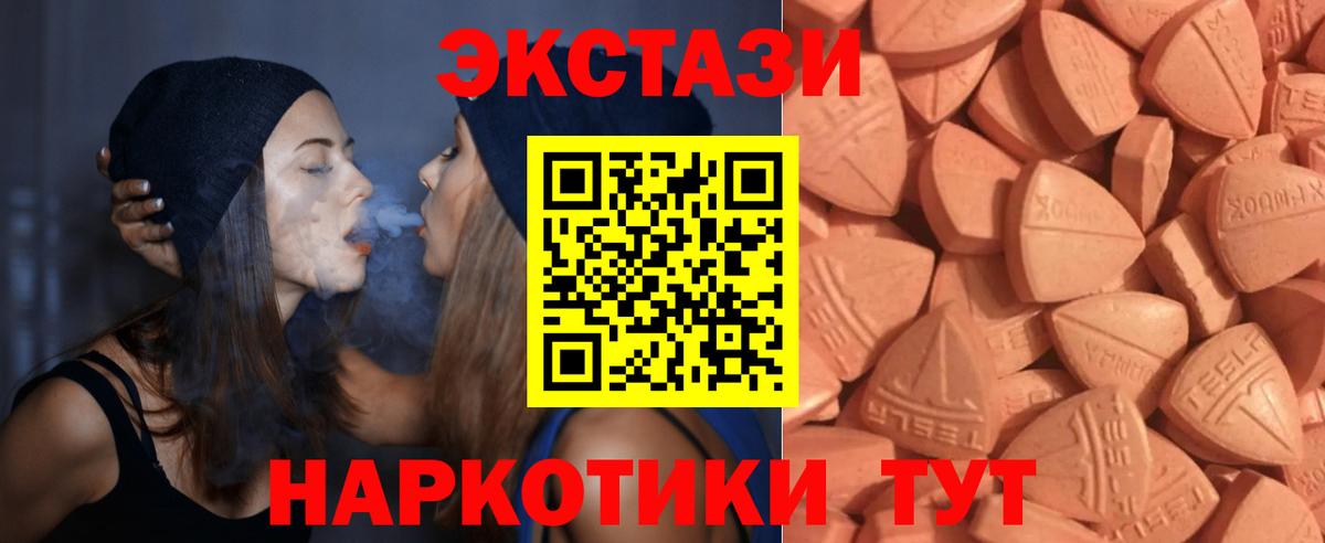 Ecstasy XTC  мега ссылка  Бутурлиновка  Вход с VPN  сайты даркнета состав  Экстази 