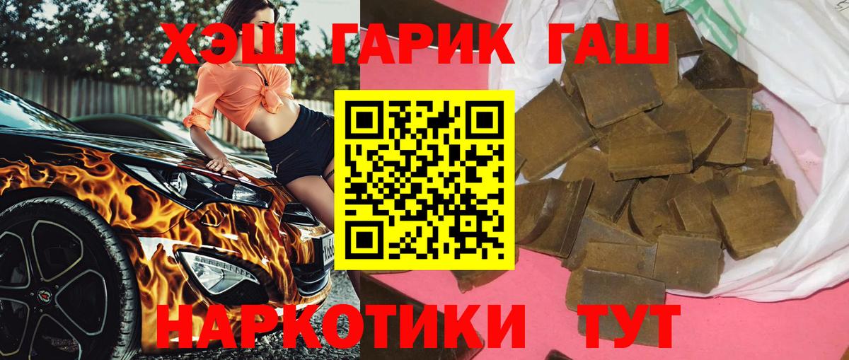 ГАШИШ Premium Бутурлиновка