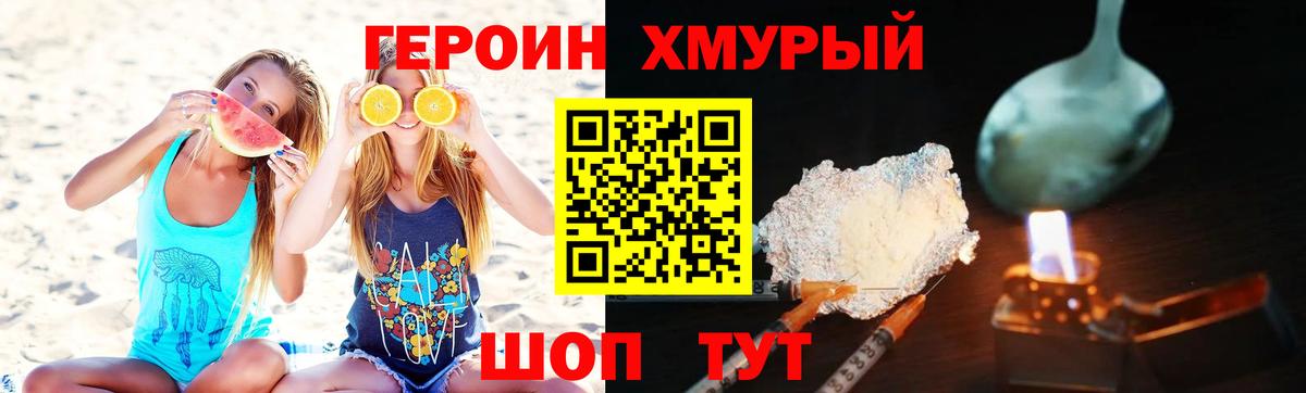 ГЕРОИН  Вход с VPN  Бутурлиновка  ГЕРОИН герыч 