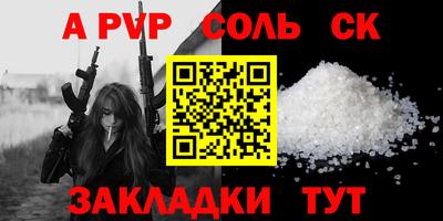 спайс Комсомольск-на-Амуре