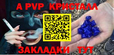 спайс Комсомольск-на-Амуре