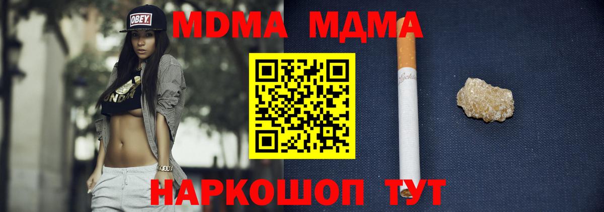 MDMA VHQ  МДМА молли  Бутурлиновка  Вход с VPN 
