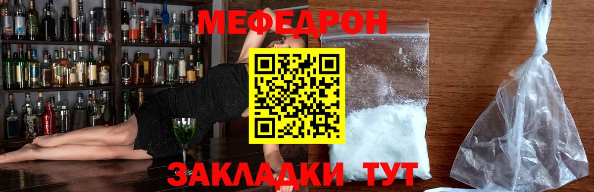 МЕФ VHQ  МЯУ-МЯУ  Бутурлиновка  гидра маркетплейс  Вход с VPN  Мефедрон 