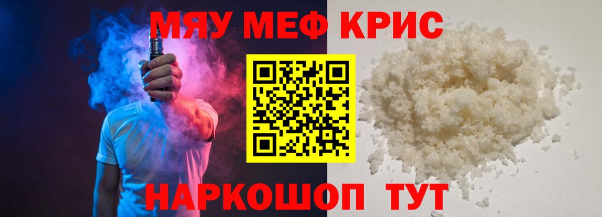 Меф кристаллы Бутурлиновка
