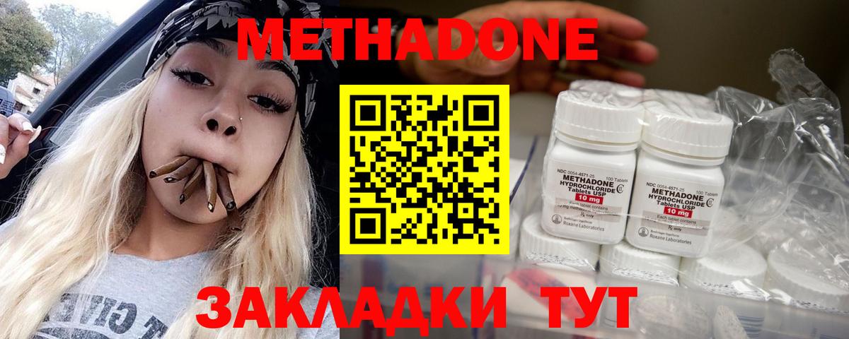 МЕТАДОН VHQ  МЕТАДОН белоснежный  Бутурлиновка  Вход с VPN 