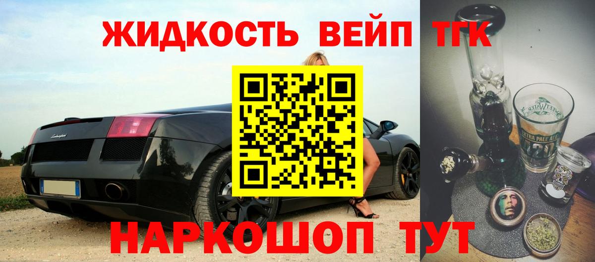 Дистиллят ТГК вейп Бутурлиновка