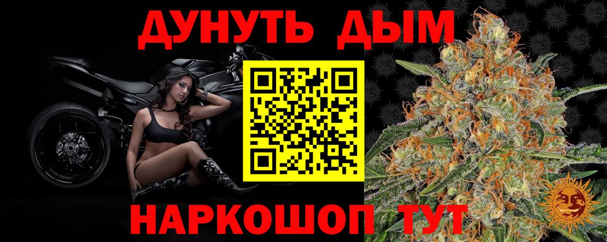Канабис Bruce Banner  МАРИХУАНА SATIVA & INDICA  Вход с VPN  Бутурлиновка 
